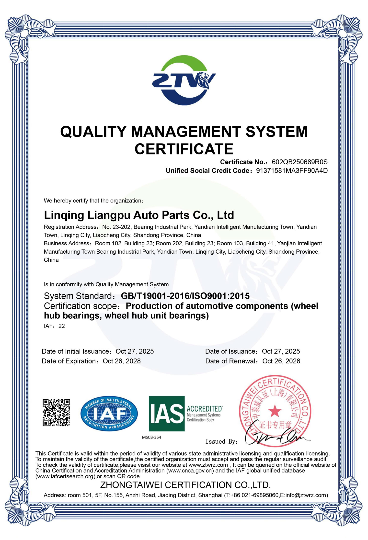 Quality management system certification